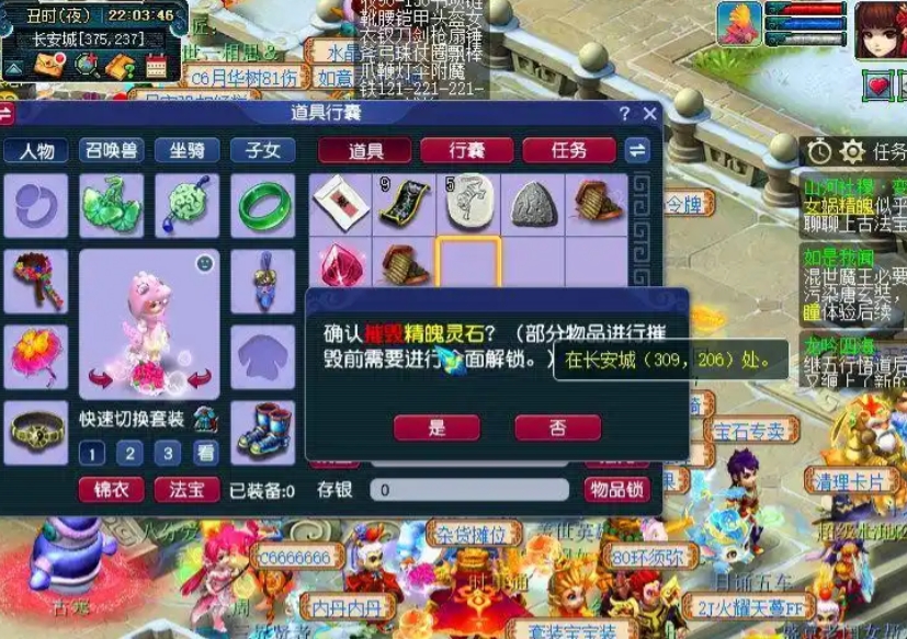 梦幻西游手游门贡换什么