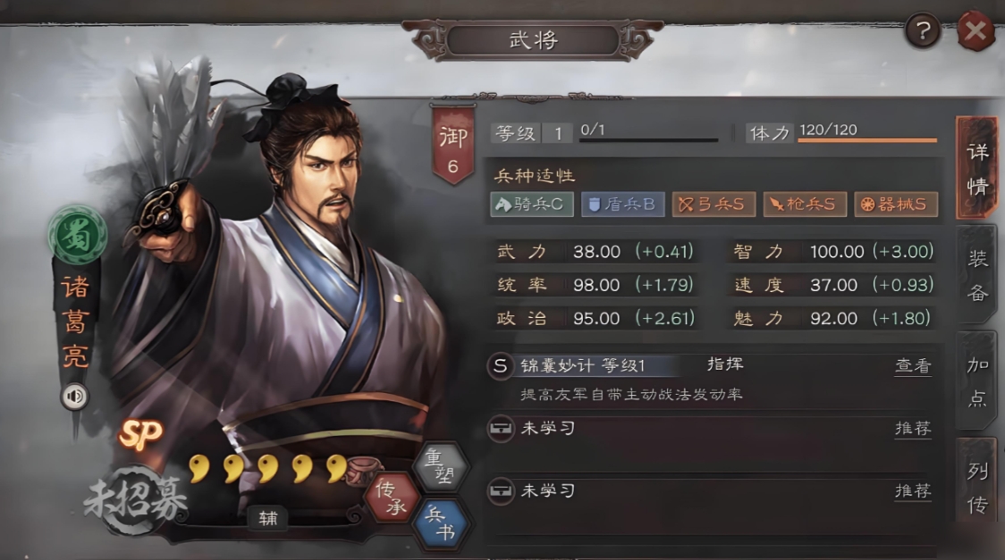 三国志战略版如何得到传承