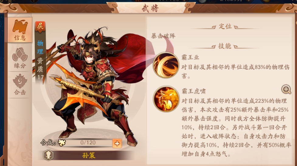 少年三国志平民该选什么流派