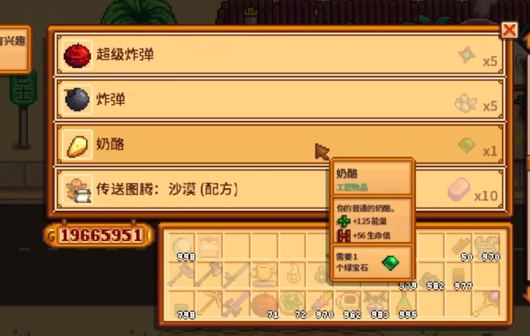 星露谷物语宝石怎么用 星露谷物语宝石怎么用