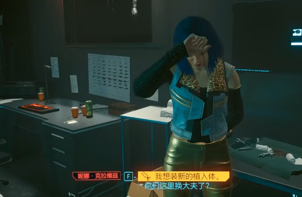 赛博朋克2077义体医生有什么用