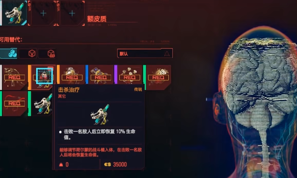 赛博朋克2077义体医生有什么用