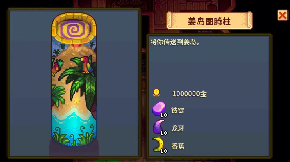 星露谷物语法师塔有哪些魔法建筑