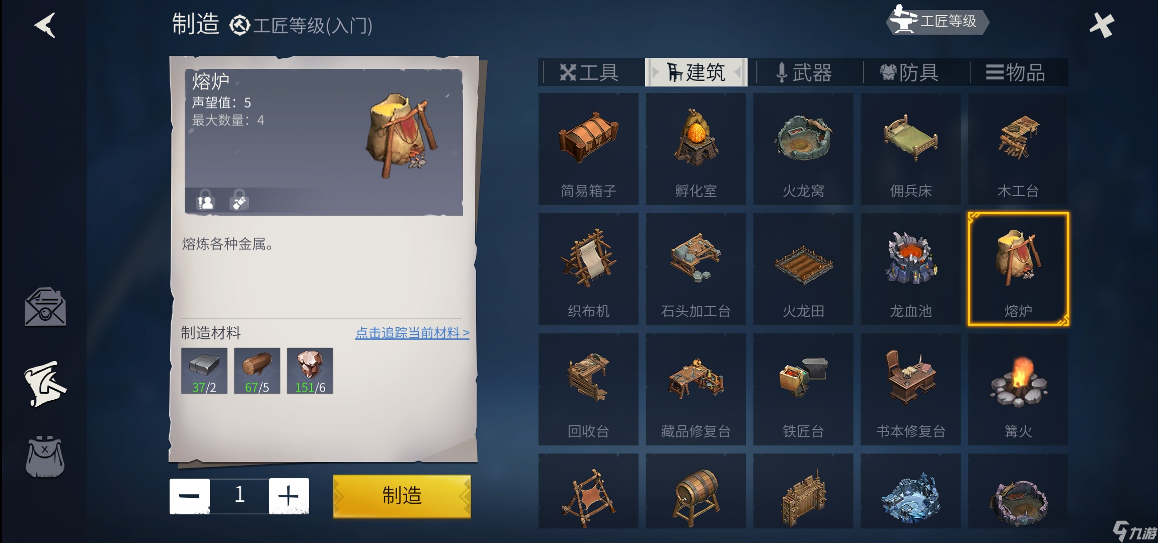 冰原守卫者篝火怎么用 冰原守卫者篝火怎么用