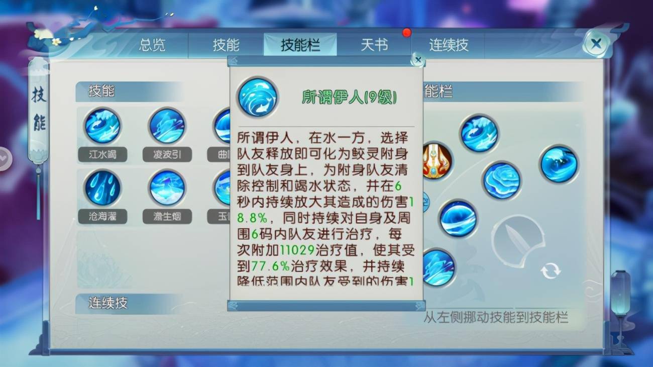 诛仙手游灵契pk技能怎么点