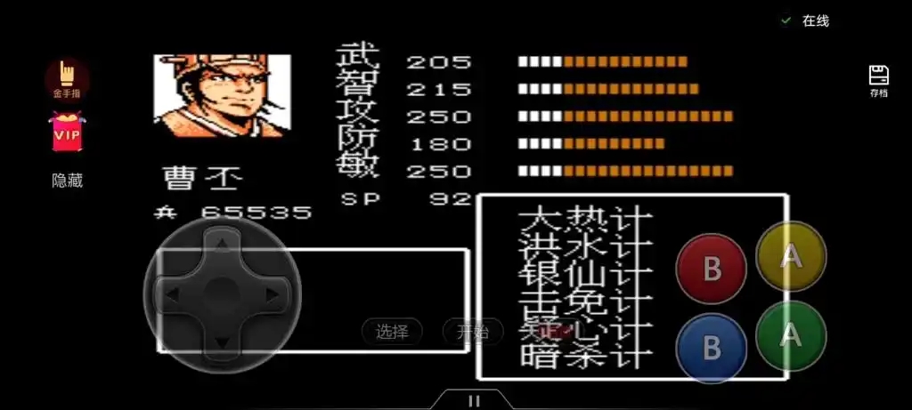 吞食天地2曹丕怎么打