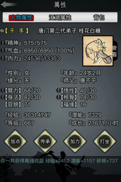 放置江湖古墓派玄铁剑法怎么学