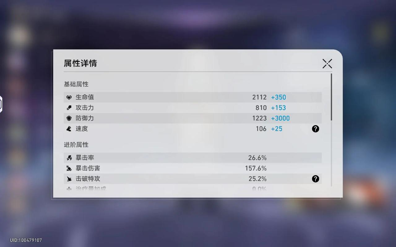 崩坏星穹铁道砂金怎么套盾 崩坏星穹铁道砂金怎么套盾