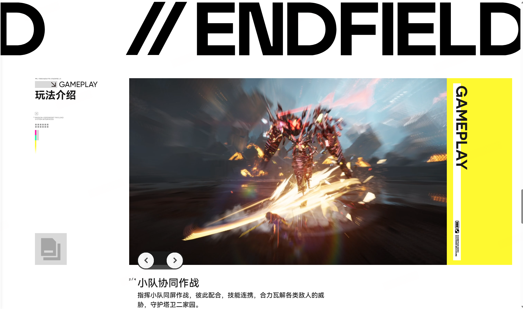 《明日方舟:终末地》全面测试,网易云游戏免下载畅玩 《明日方舟:终末地》全面测试,网易云游戏免下载畅玩