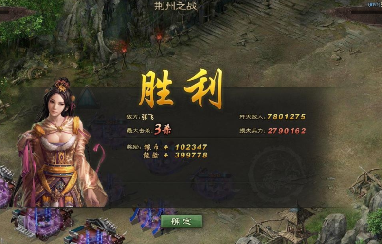 攻城掠地208张飞如何过 攻城掠地208张飞如何过