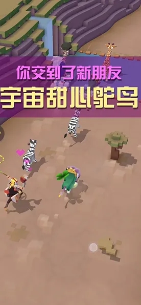 疯狂动物园鸵鸟怎么获得 疯狂动物园鸵鸟怎么获得
