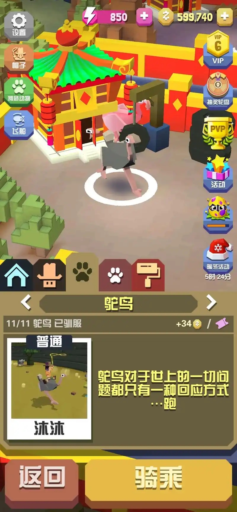 疯狂动物园鸵鸟怎么获得