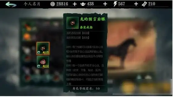 影之刃3记忆力有什么用