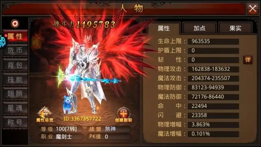 全民奇迹mu怎么转魔剑士 全民奇迹mu怎么转魔剑士