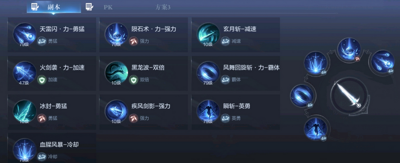 全民奇迹2剑士技能怎么搭配