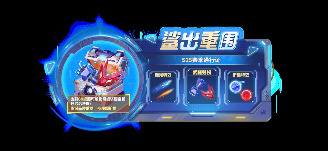 《太空杀》三周年庆典预热启动,鲨出重围新赛季新身份单面人亮相 《太空杀》三周年庆典预热启动,鲨出重围新赛季新身份单面人亮相