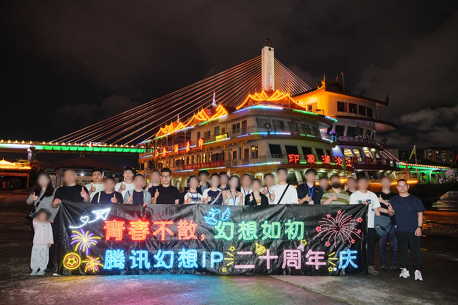 腾讯幻想IP20周年全国玩家见面会圆满落幕 腾讯幻想IP20周年全国玩家见面会圆满落幕