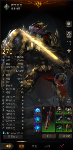 地下城堡3亲王殿boss怎么打