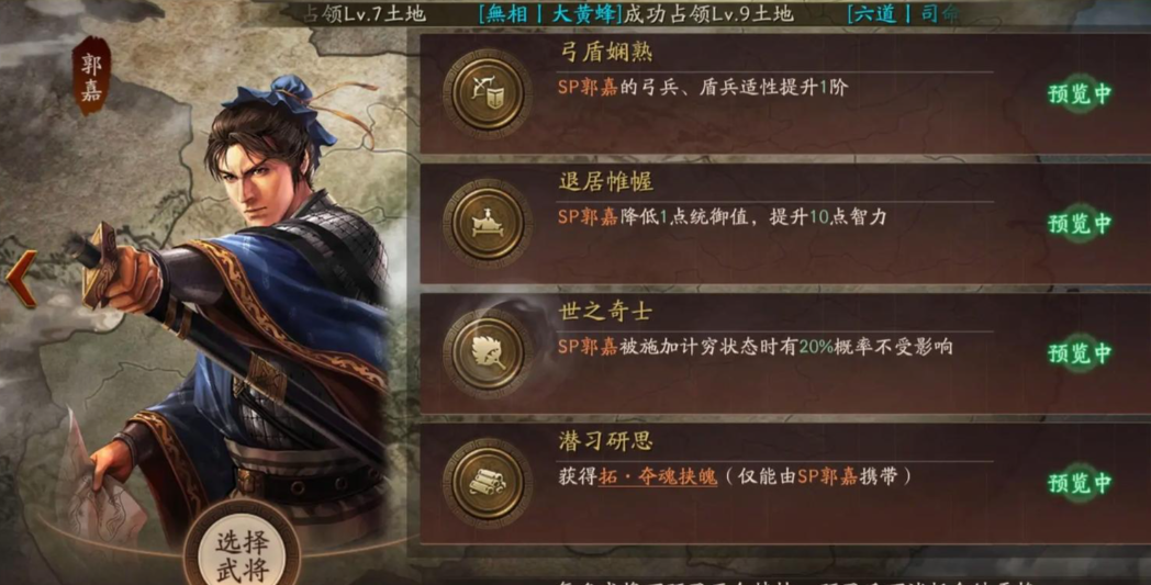 三国志战略版武将怎么看强弱