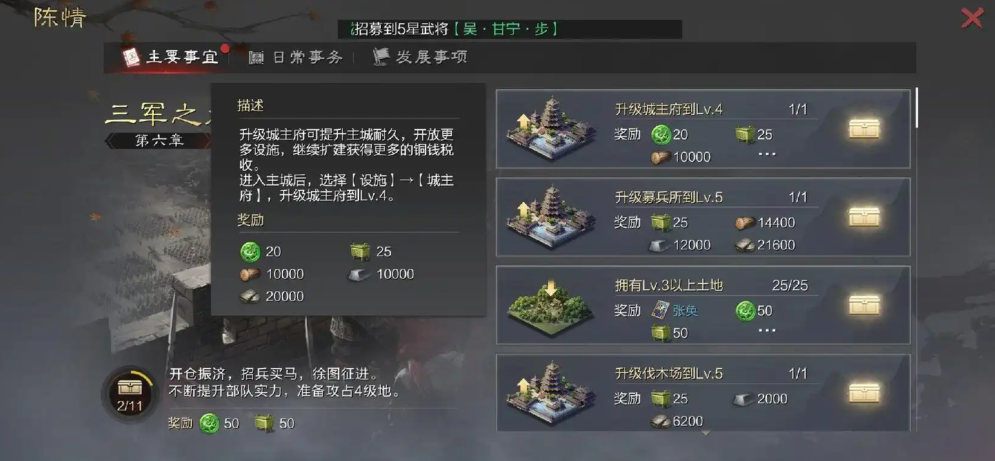 率土之滨部队战力怎么提升