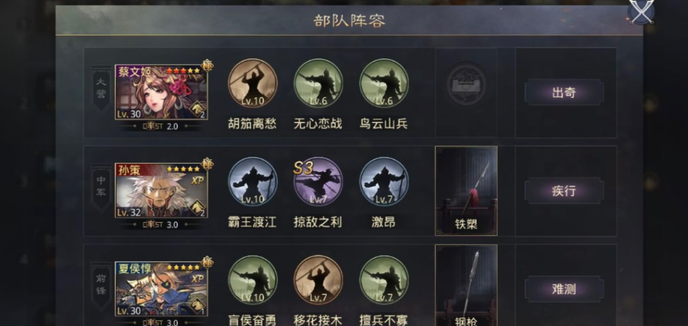 率土之滨部队战力怎么提升 率土之滨部队战力怎么提升