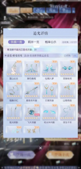以闪亮之名抽卡资源怎么获得 以闪亮之名抽卡资源怎么获得