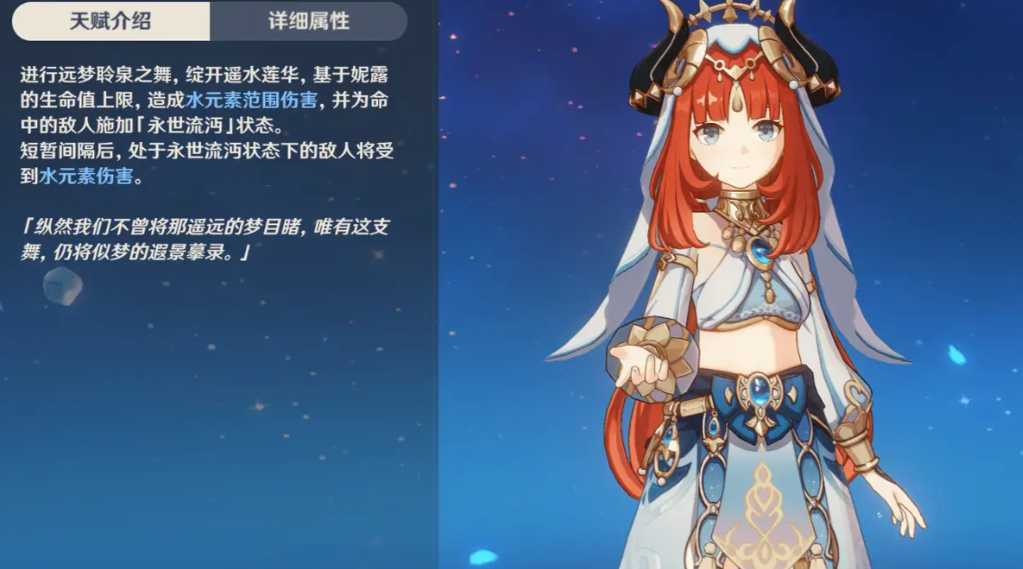 原神妮露怎么养 原神妮露怎么养