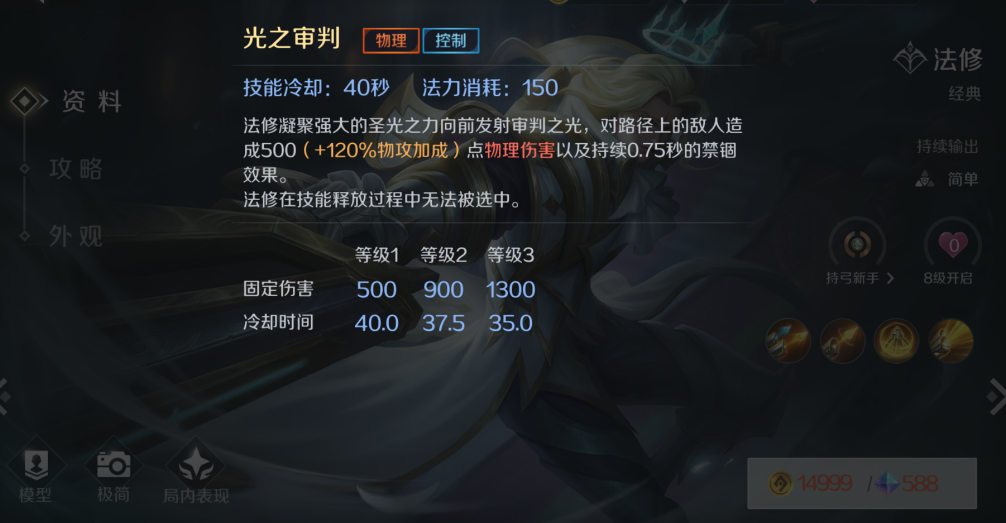 曙光英雄法修技能怎么用