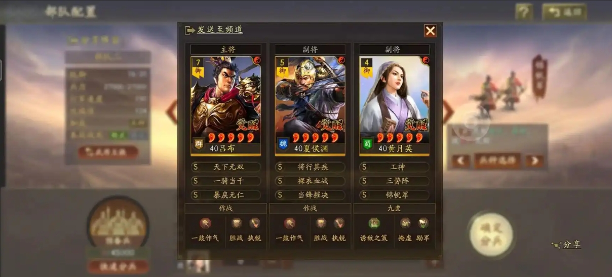三国志战略版抽三势吕怎么克制