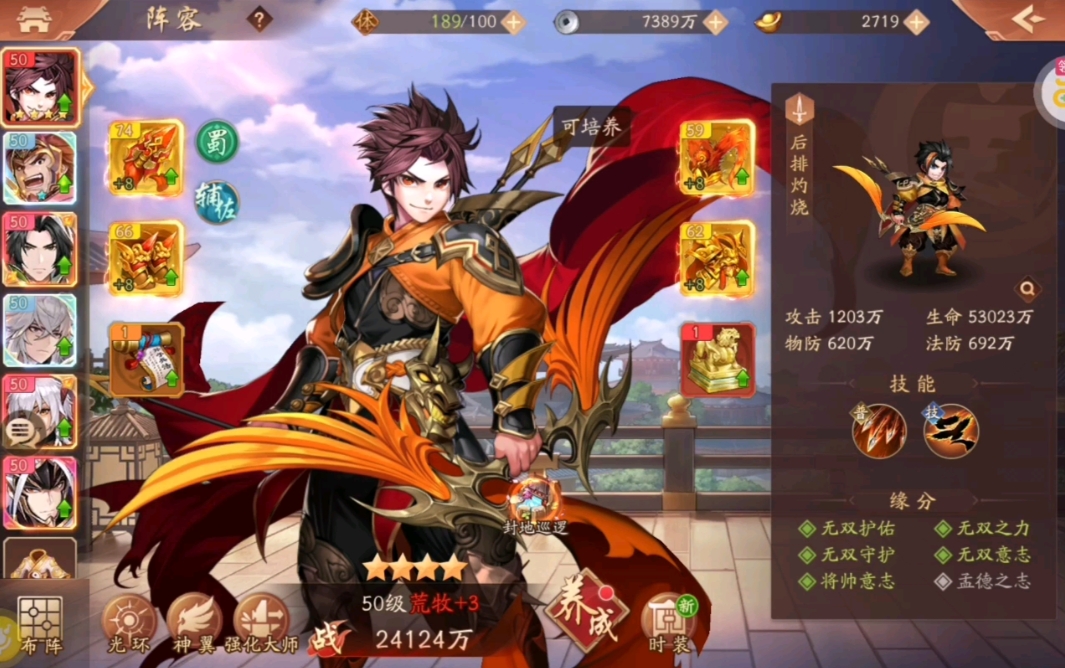 少年三国志50级怎么玩才厉害