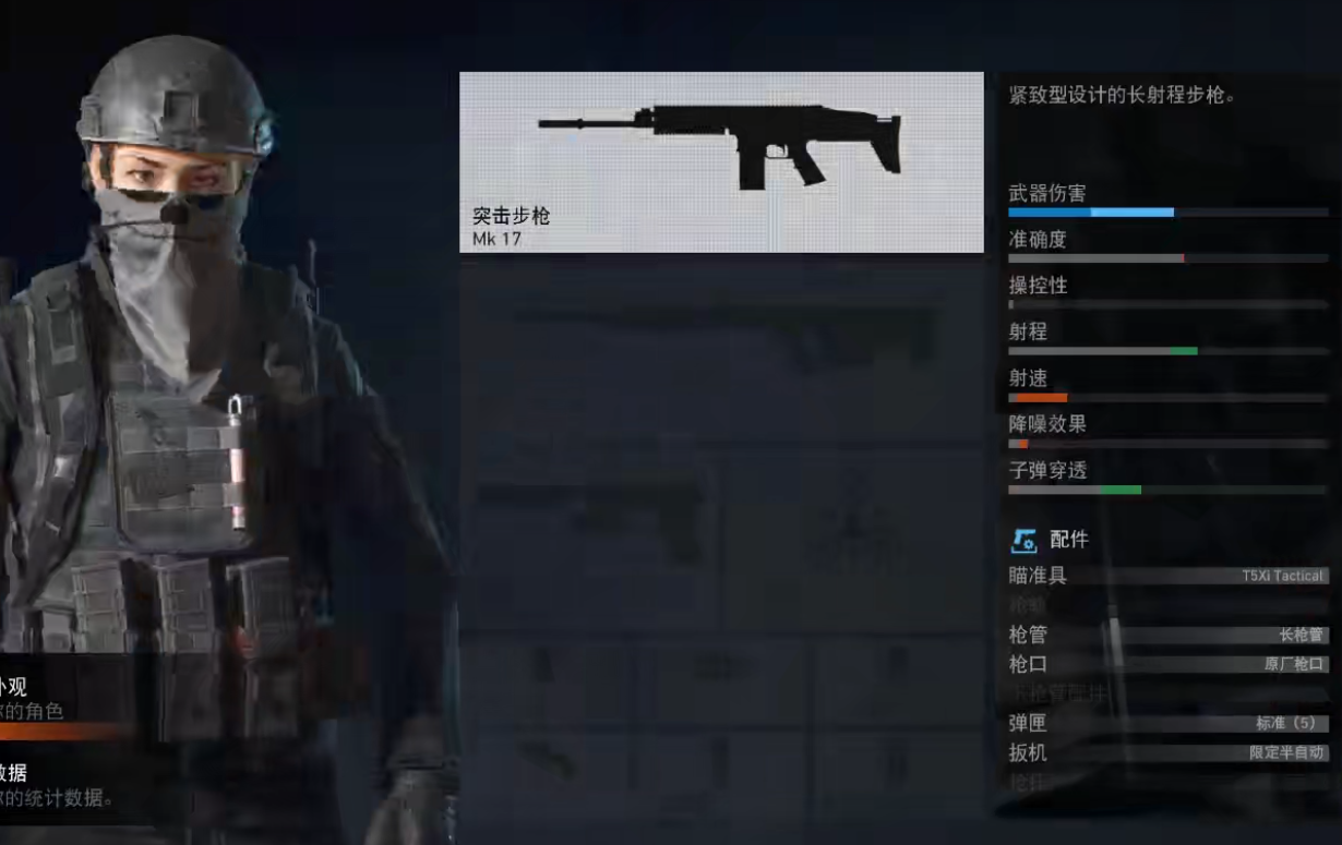 幽灵行动荒野武器推荐什么 幽灵行动荒野武器推荐什么