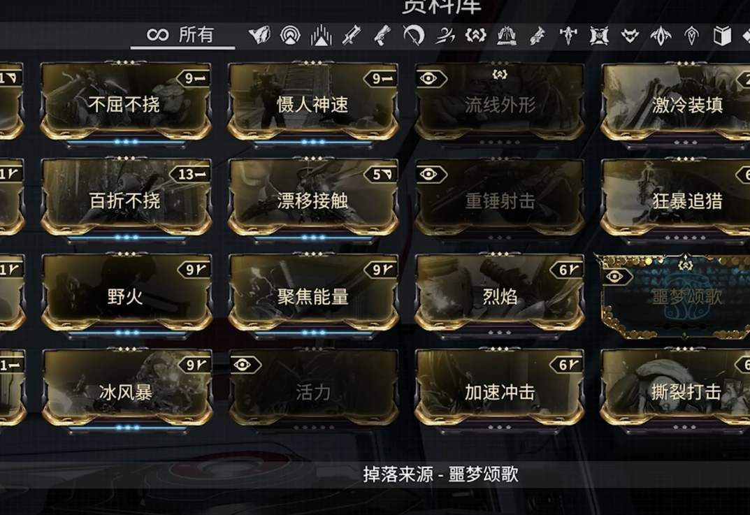 星际战甲噩梦卡怎么获得