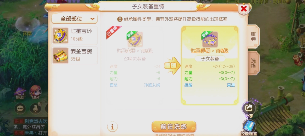 梦幻西游手游方寸带什么宝宝好