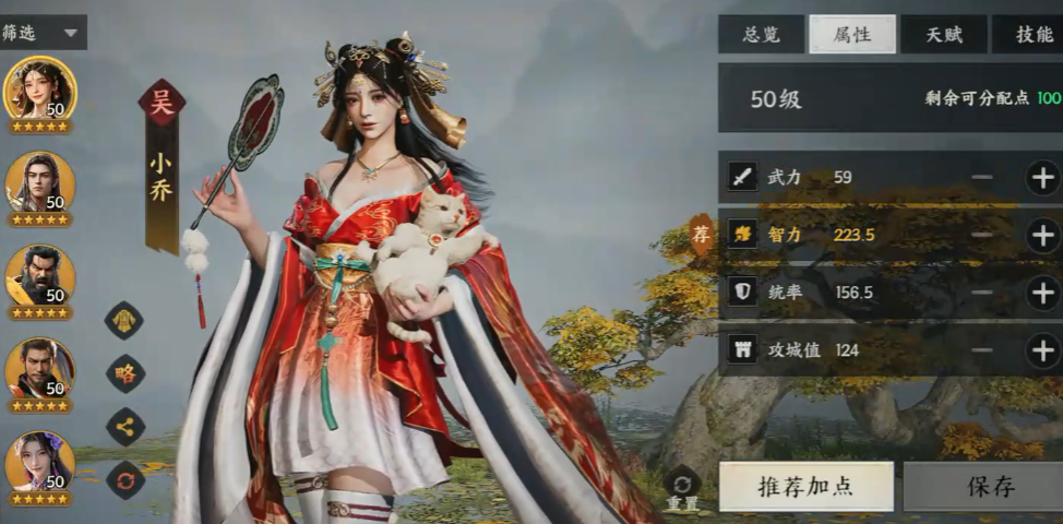 三国群英传策定九州小乔怎么用 三国群英传策定九州小乔怎么用