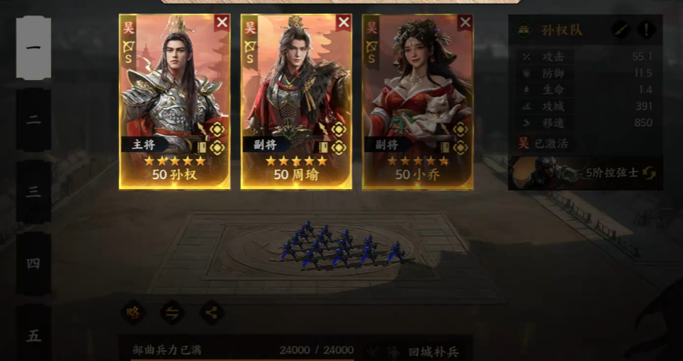 三国群英传策定九州小乔怎么用