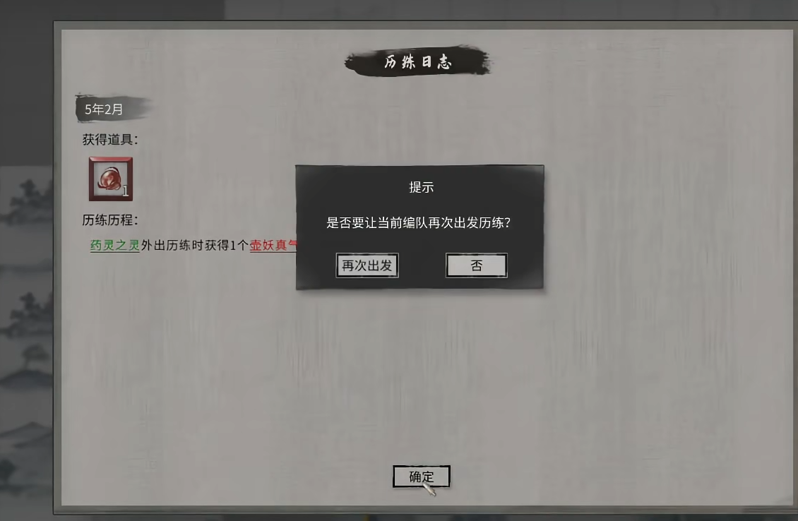 鬼谷八荒用什么坐骑