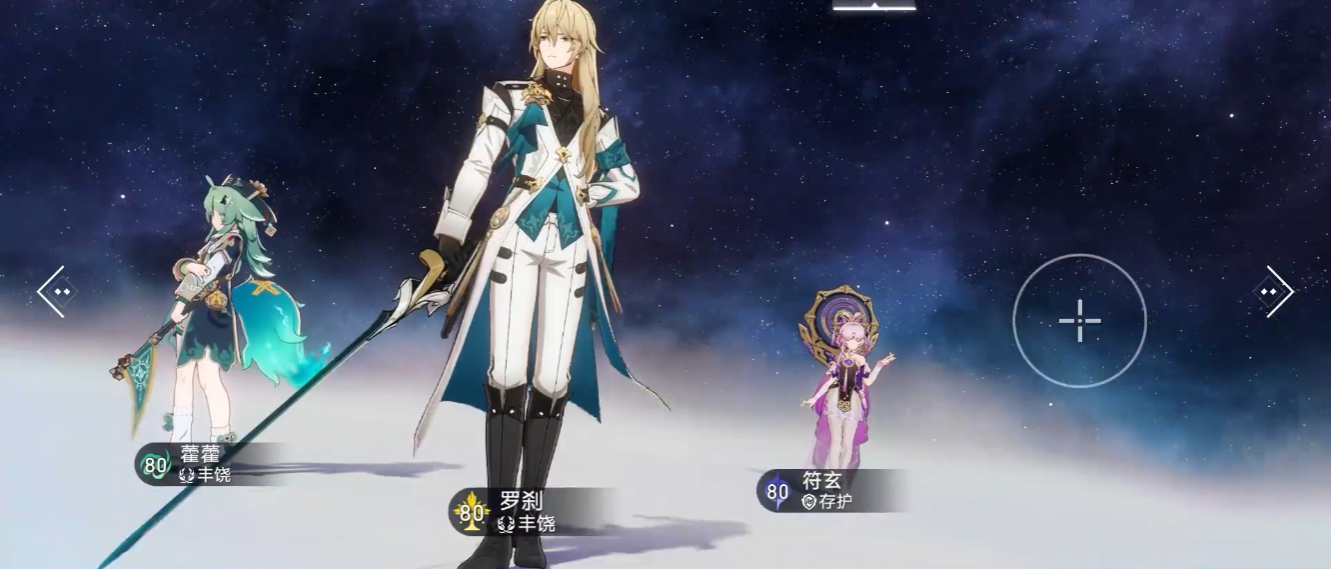 崩坏星穹铁道真理医生队友怎么选择 崩坏星穹铁道真理医生队友怎么选择