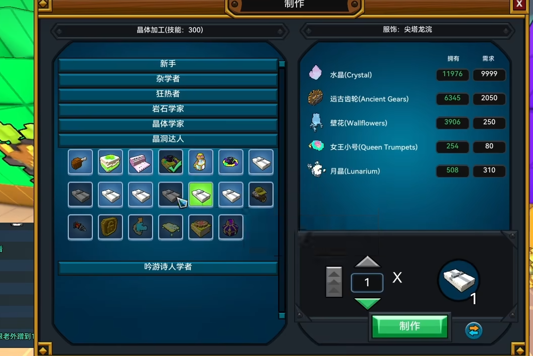 宝藏世界晶洞专精怎么获得
