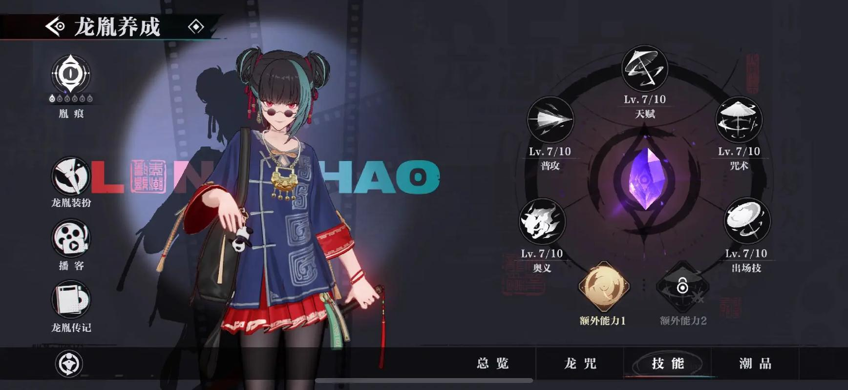 归龙潮长命锁怎么培养