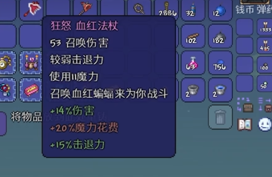 泰拉瑞亚血红法杖怎么获得