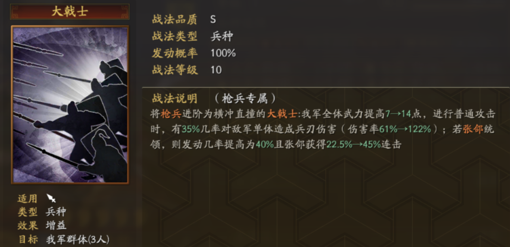 三国志战略版白毦兵厉害吗 三国志战略版白毦兵厉害吗