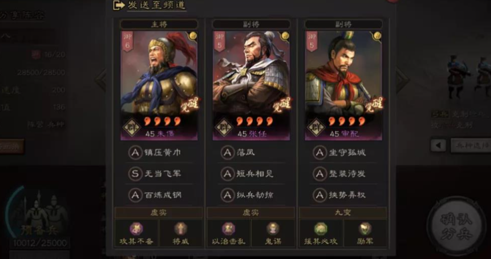 三国志战略版如何提高朱儁伤害 三国志战略版如何提高朱儁伤害