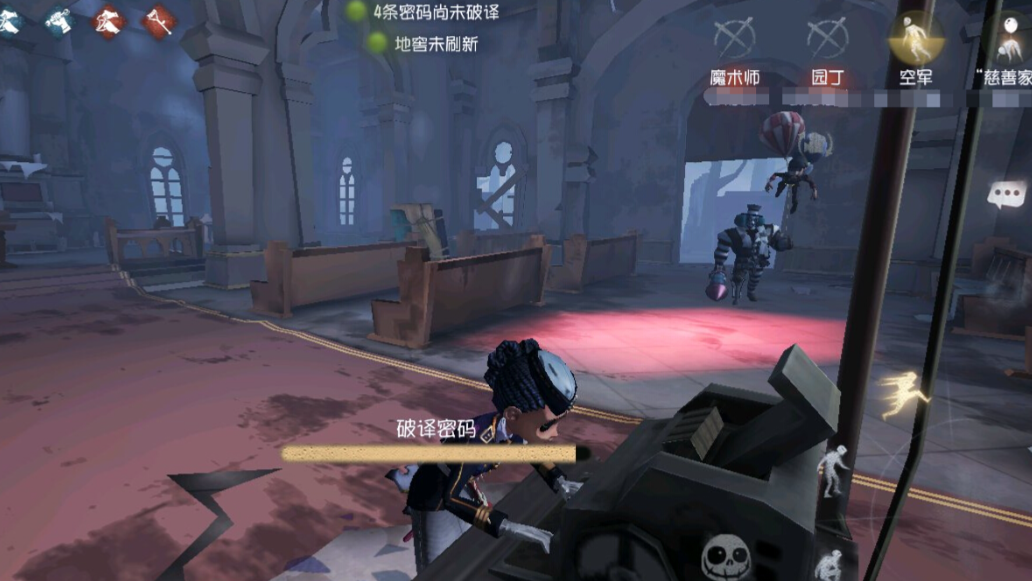 第五人格幸运儿技能是什么