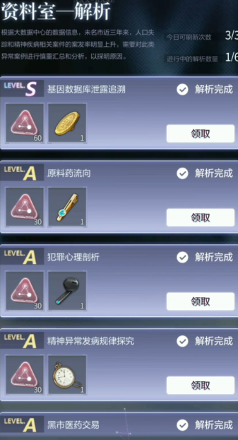 未定事件簿新手怎么玩 未定事件簿新手怎么玩