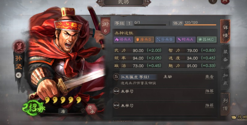 三国志战略版孙坚怎么搭配