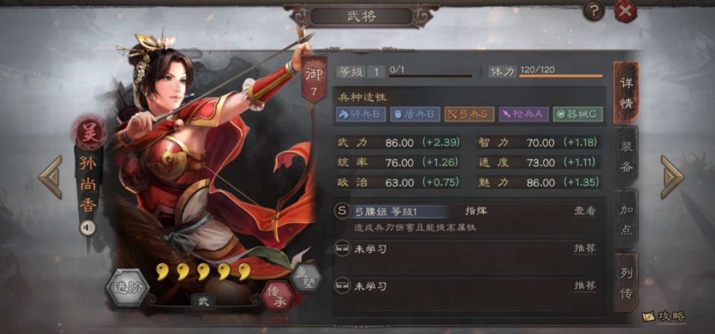 三国志战略版孙尚香怎么样
