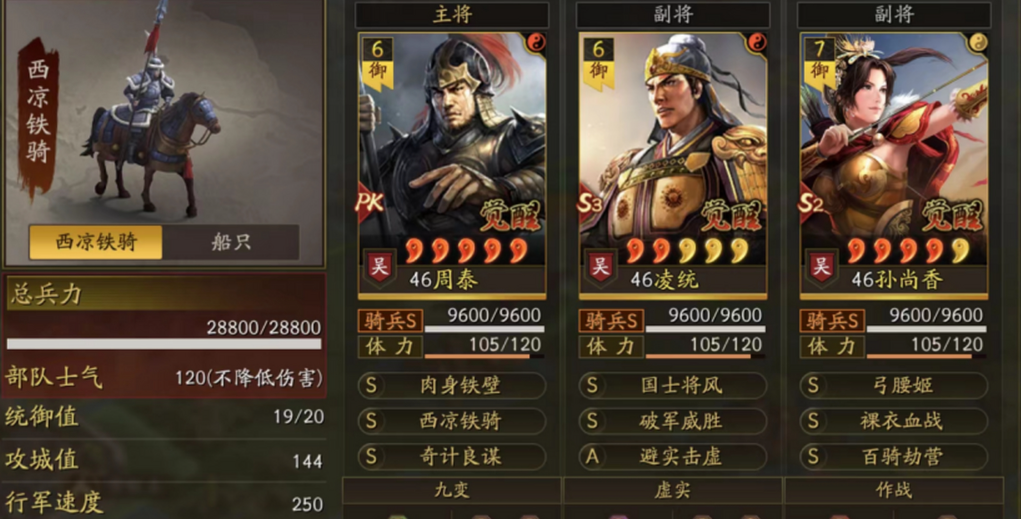 三国志战略版孙尚香怎么样 三国志战略版孙尚香怎么样