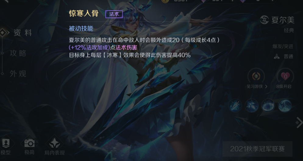 曙光英雄夏尔美怎么玩 曙光英雄夏尔美怎么玩