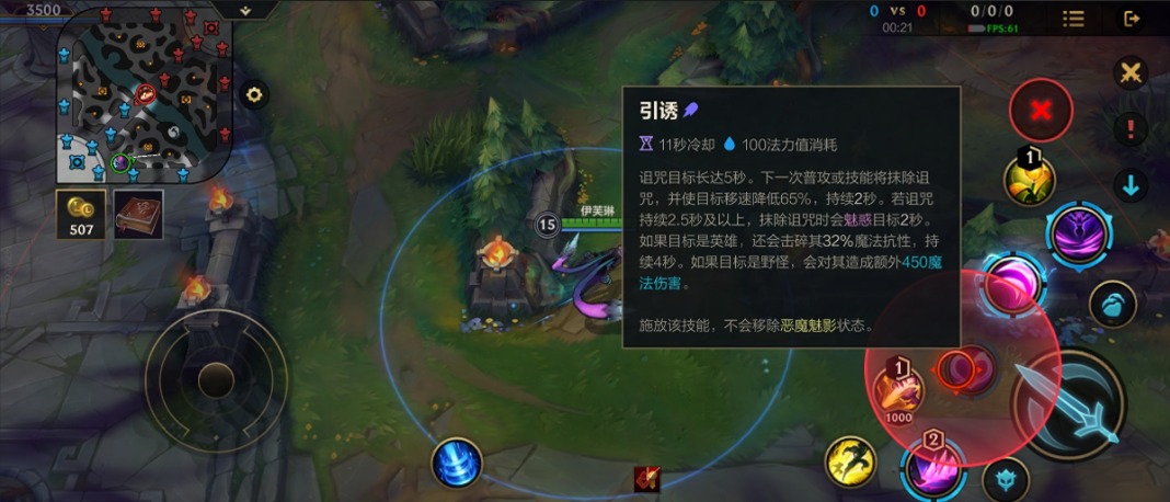 英雄联盟手游伊芙琳怎么玩 英雄联盟手游伊芙琳怎么玩
