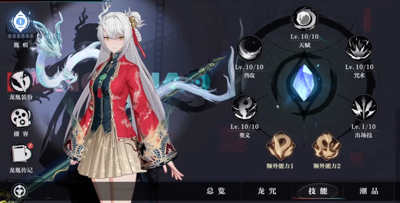 归龙潮青龙元君怎么培养